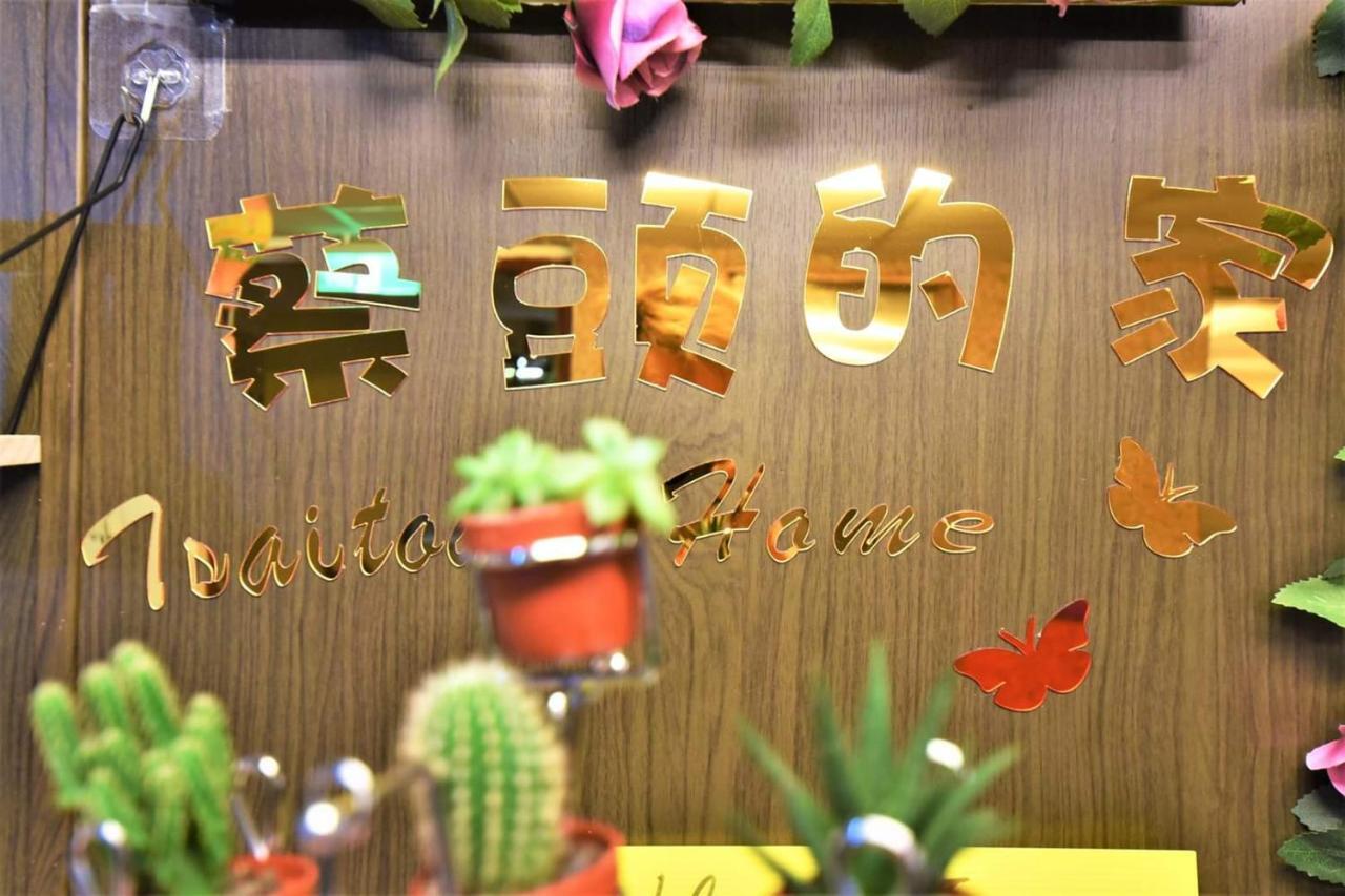 Tsai Tou Hot Spring Hotel Taitung Екстер'єр фото